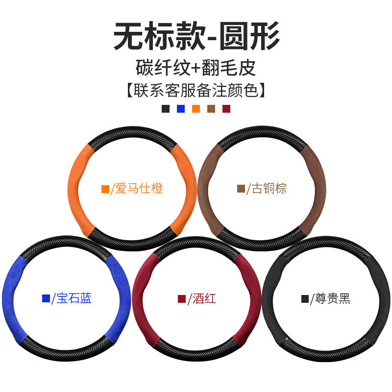 Byd Steering Wheel Cover for Qin/Tang/Song/Yuan/Han/Dolphin