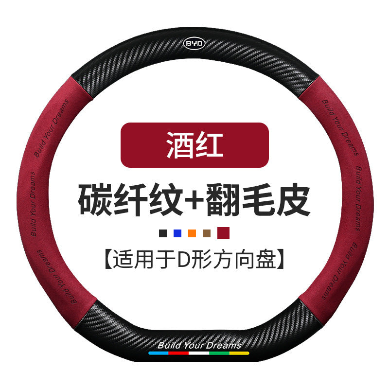 Byd Steering Wheel Cover for Qin/Tang/Song/Yuan/Han/Dolphin