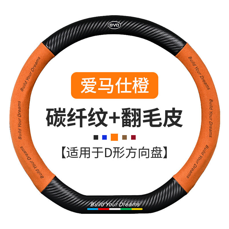Byd Steering Wheel Cover for Qin/Tang/Song/Yuan/Han/Dolphin