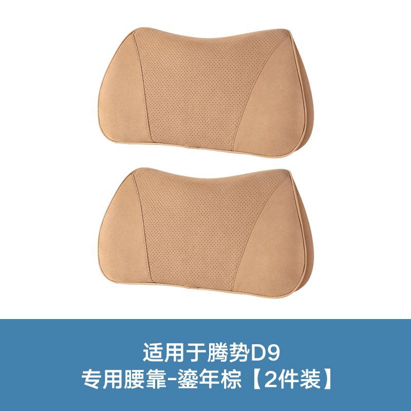 D9 Car Headrest Neck Pillow and Lumbar Support