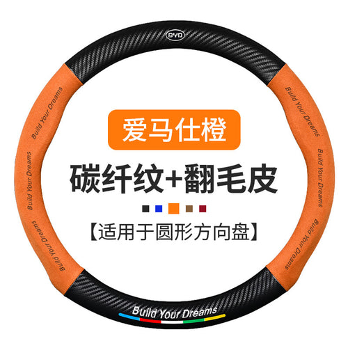 Byd Steering Wheel Cover for Qin/Tang/Song/Yuan/Han/Dolphin