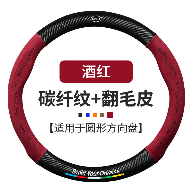 Byd Steering Wheel Cover for Qin/Tang/Song/Yuan/Han/Dolphin