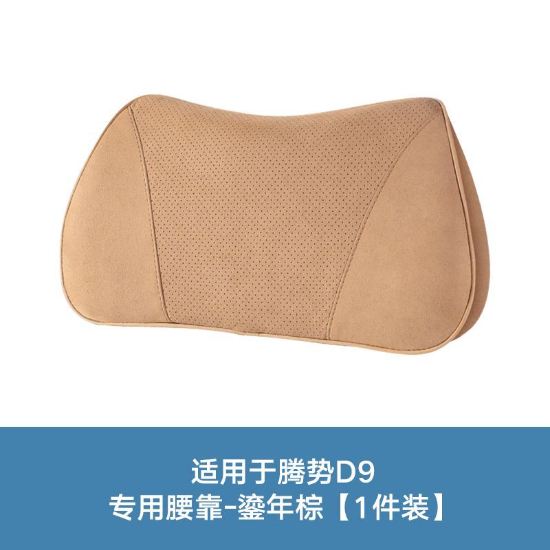 D9 Car Headrest Neck Pillow and Lumbar Support