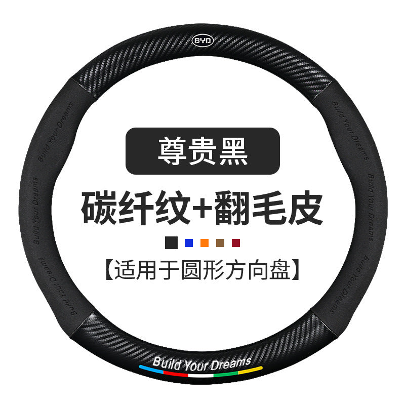 Byd Steering Wheel Cover for Qin/Tang/Song/Yuan/Han/Dolphin