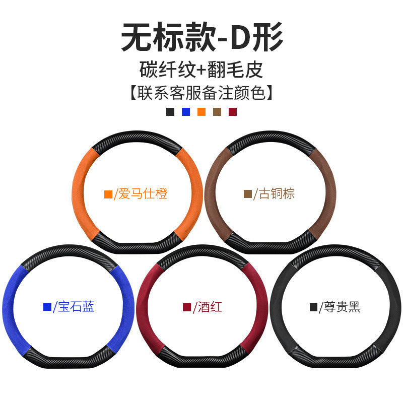 Byd Steering Wheel Cover for Qin/Tang/Song/Yuan/Han/Dolphin